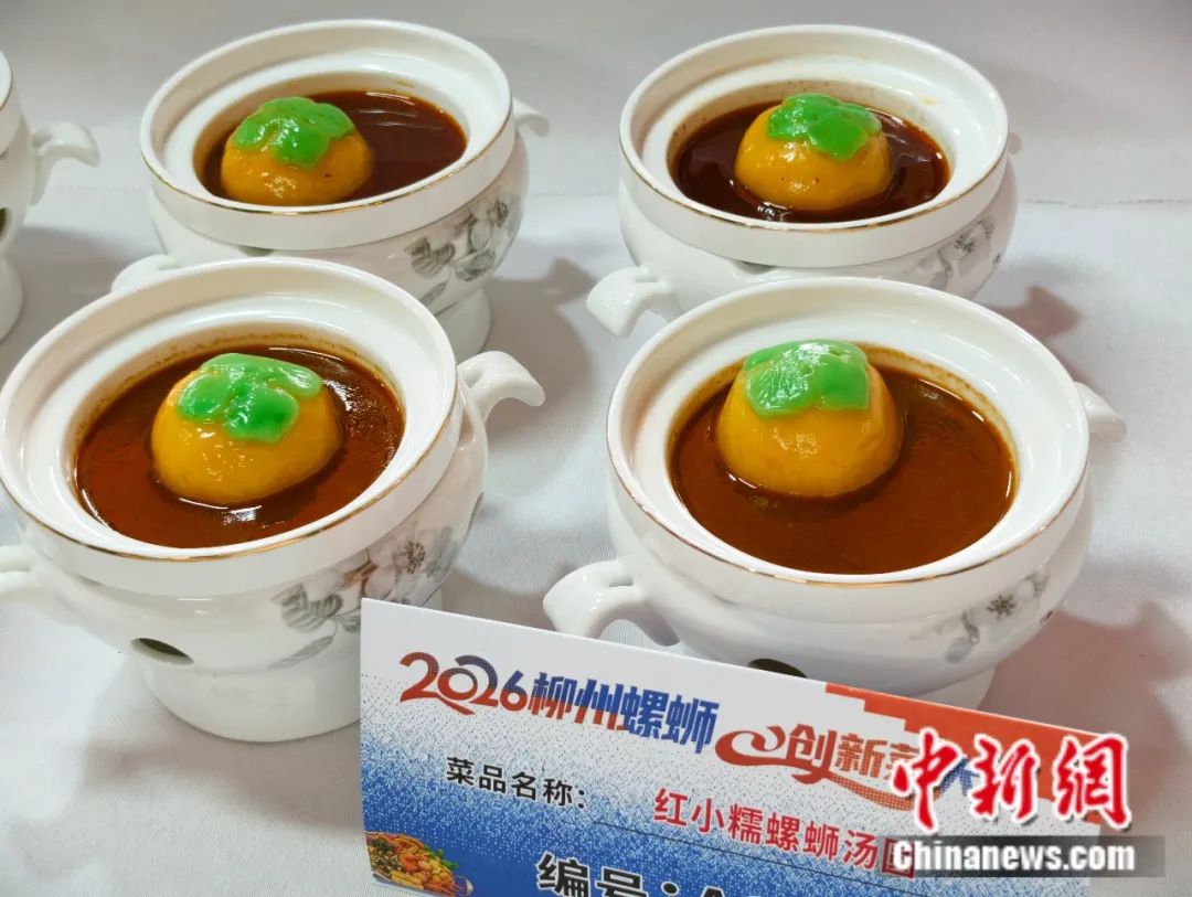 柳州研发螺蛳风味菜品超300道 产品形态覆盖烘焙与快餐  第6张