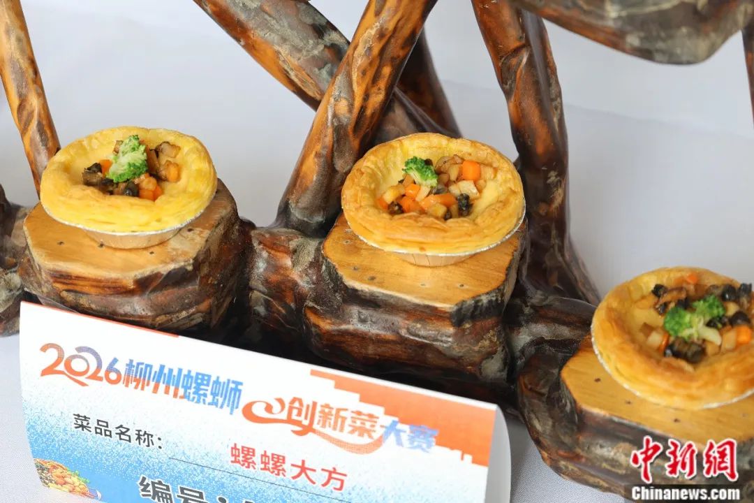 柳州研发螺蛳风味菜品超300道 产品形态覆盖烘焙与快餐  第9张