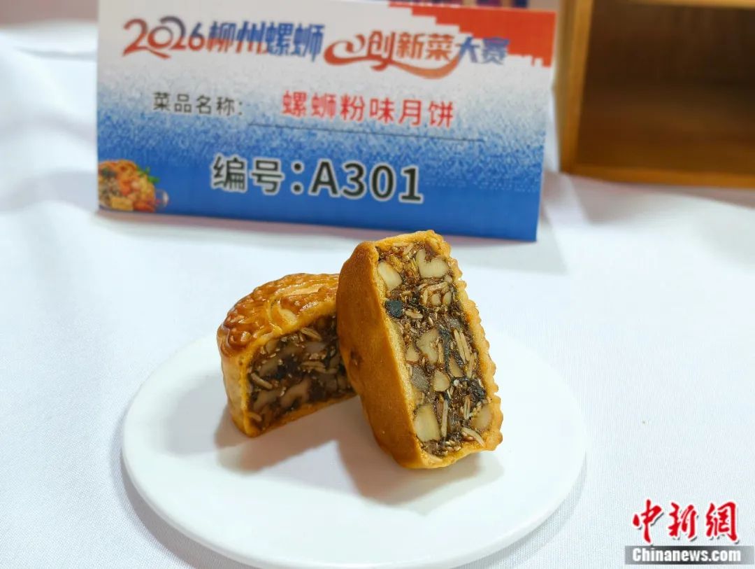 柳州研发螺蛳风味菜品超300道 产品形态覆盖烘焙与快餐  第10张