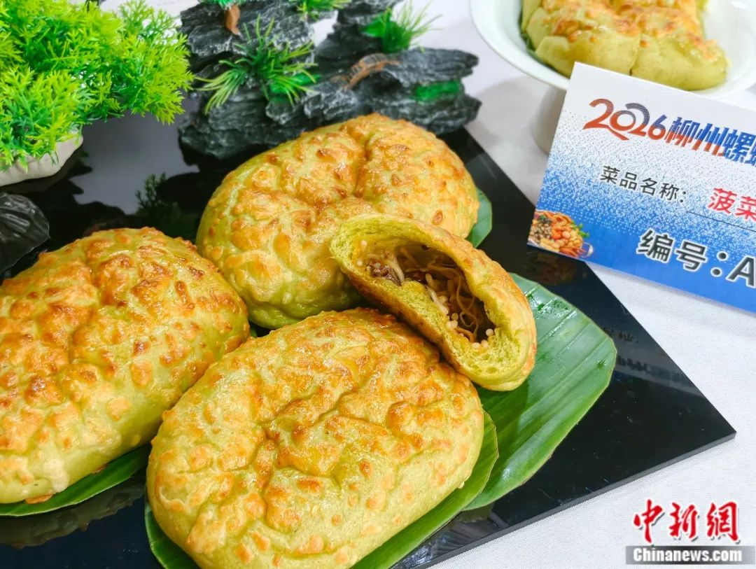 柳州研发螺蛳风味菜品超300道 产品形态覆盖烘焙与快餐  第8张