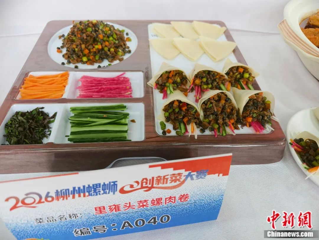 柳州研发螺蛳风味菜品超300道 产品形态覆盖烘焙与快餐  第17张