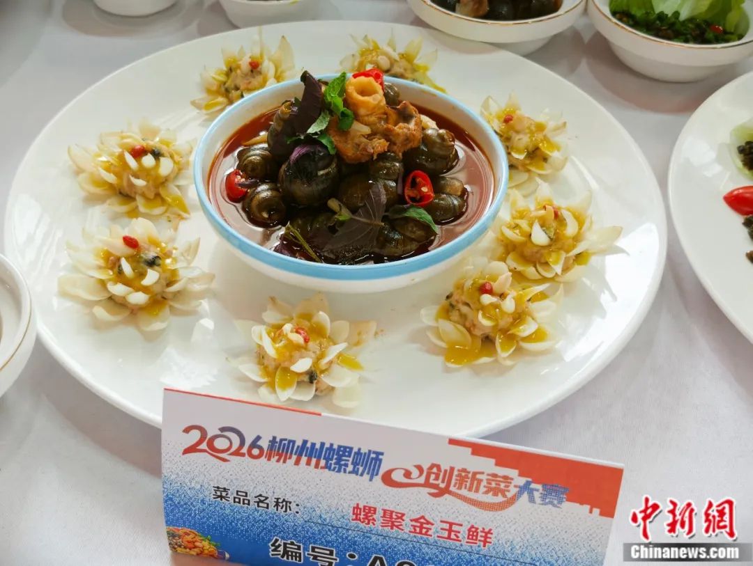 柳州研发螺蛳风味菜品超300道 产品形态覆盖烘焙与快餐  第26张