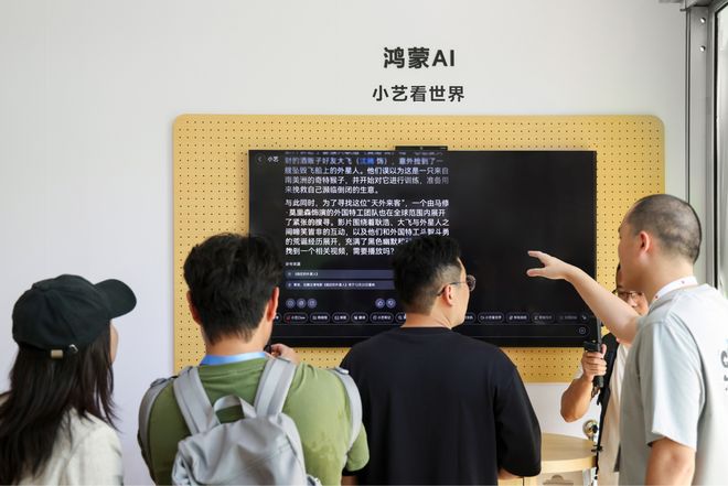 华为开发者大会HDC 2026开幕，华为智慧屏MateTV展示多项AI与鸿蒙能力  第2张