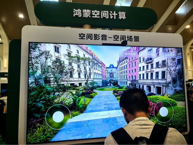 华为开发者大会HDC 2026开幕，华为智慧屏MateTV展示多项AI与鸿蒙能力  第3张
