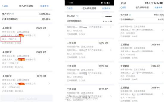 浙江汽车销售薪资下滑，3月收入录得700元