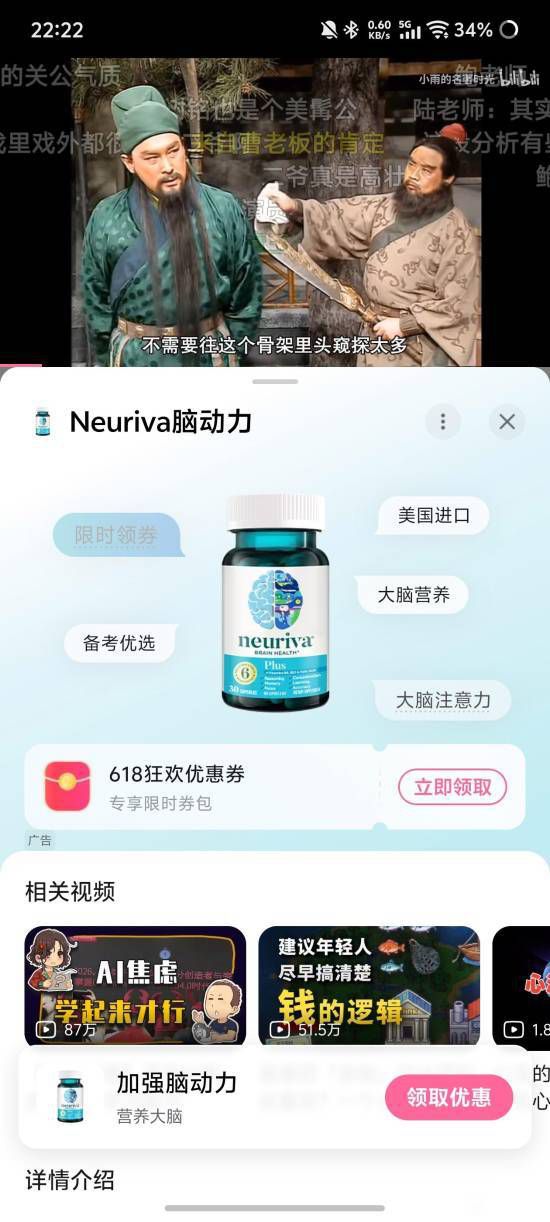 B站上线“暂停广告”功能，UP主可选开启以获取额外收益  第1张