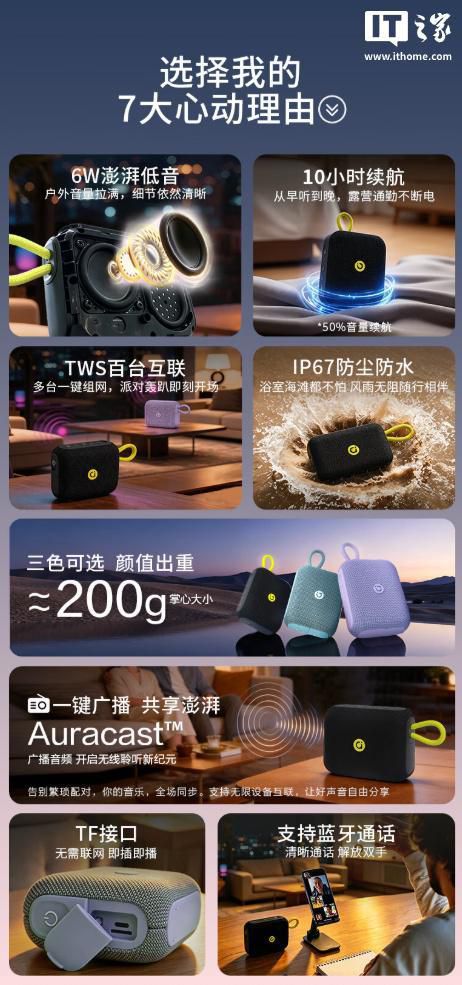华硕a豆便携蓝牙音箱PO102开售 支持TWS互联与防尘防水 定价139元  第2张