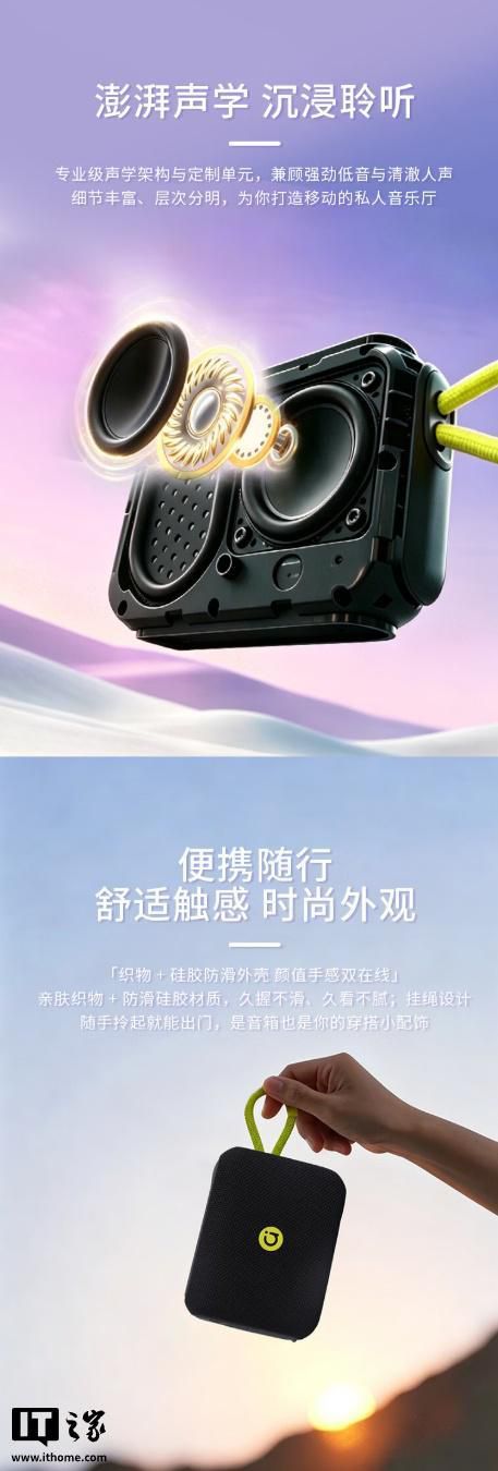 华硕a豆便携蓝牙音箱PO102开售 支持TWS互联与防尘防水 定价139元  第4张