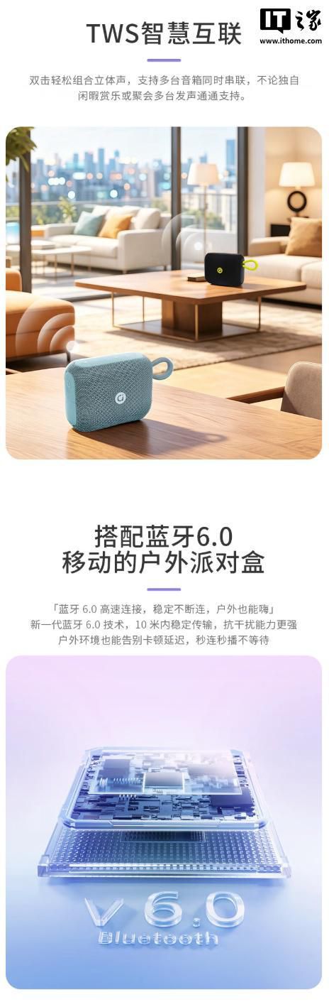 华硕a豆便携蓝牙音箱PO102开售 支持TWS互联与防尘防水 定价139元  第7张