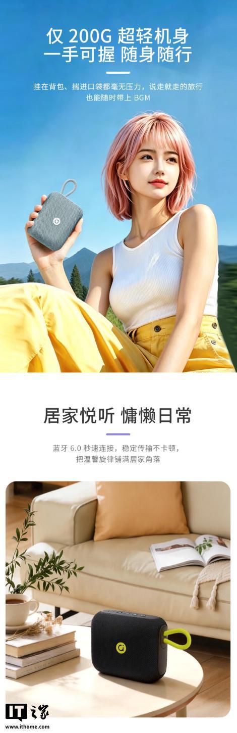 华硕a豆便携蓝牙音箱PO102开售 支持TWS互联与防尘防水 定价139元  第6张