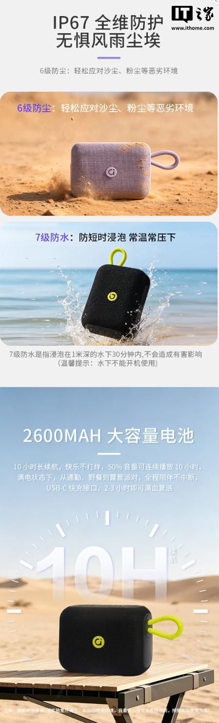 华硕a豆便携蓝牙音箱PO102开售 支持TWS互联与防尘防水 定价139元  第5张