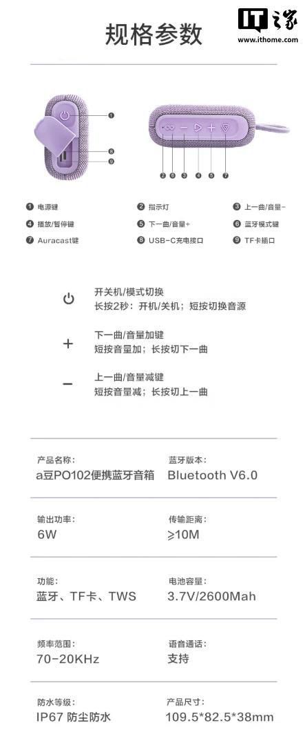 华硕a豆便携蓝牙音箱PO102开售 支持TWS互联与防尘防水 定价139元  第10张