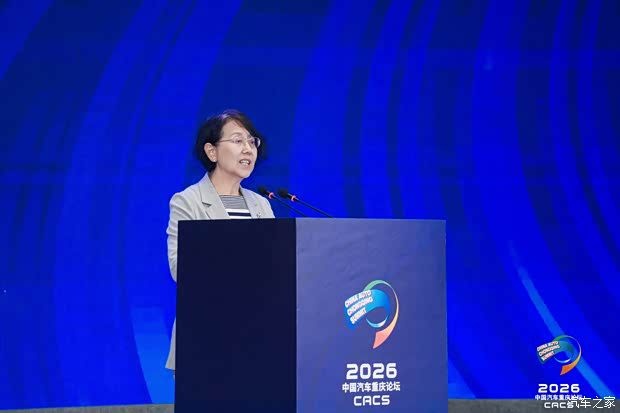 2026中国汽车重庆论坛6月12日开幕 主题为“在变革的时代 塑造行业的未来”  第4张