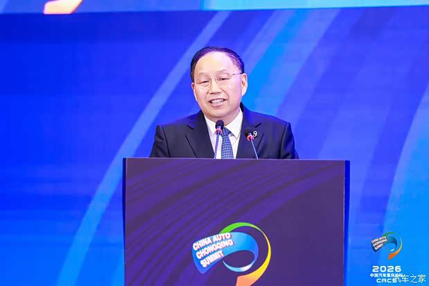 2026中国汽车重庆论坛6月12日开幕 主题为“在变革的时代 塑造行业的未来”  第8张