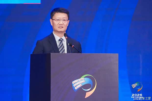2026中国汽车重庆论坛6月12日开幕 主题为“在变革的时代 塑造行业的未来”  第7张