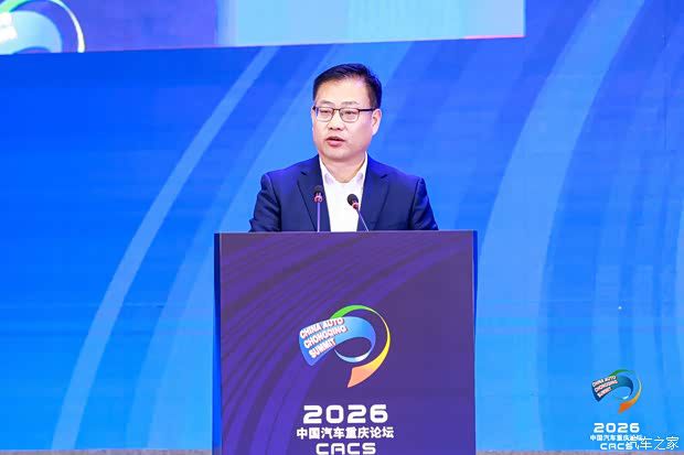 2026中国汽车重庆论坛6月12日开幕 主题为“在变革的时代 塑造行业的未来”  第9张