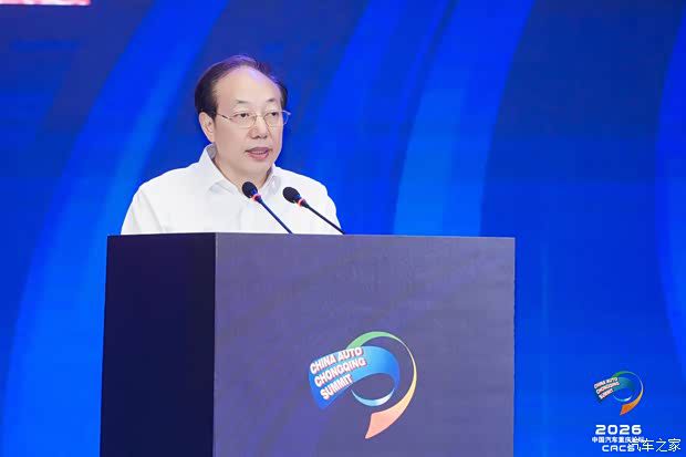 2026中国汽车重庆论坛6月12日开幕 主题为“在变革的时代 塑造行业的未来”  第6张