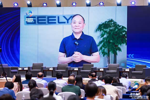 2026中国汽车重庆论坛6月12日开幕 主题为“在变革的时代 塑造行业的未来”  第26张