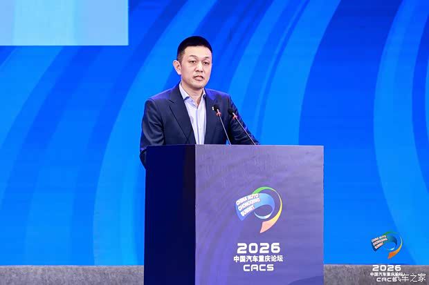 2026中国汽车重庆论坛6月12日开幕 主题为“在变革的时代 塑造行业的未来”  第40张