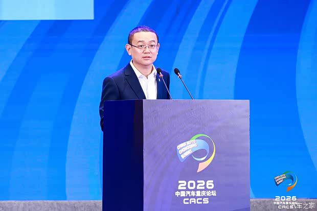 2026中国汽车重庆论坛6月12日开幕 主题为“在变革的时代 塑造行业的未来”  第42张