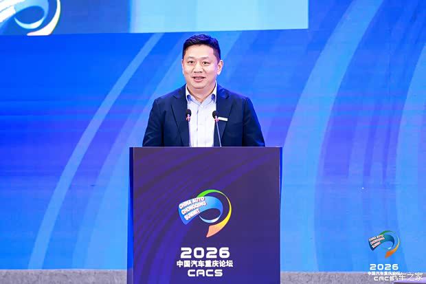 2026中国汽车重庆论坛6月12日开幕 主题为“在变革的时代 塑造行业的未来”  第43张