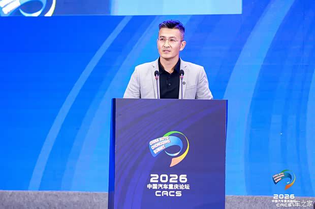 2026中国汽车重庆论坛6月12日开幕 主题为“在变革的时代 塑造行业的未来”  第44张