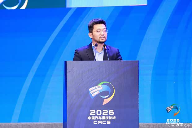 2026中国汽车重庆论坛6月12日开幕 主题为“在变革的时代 塑造行业的未来”  第47张