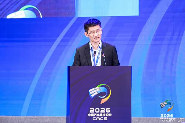 2026中国汽车重庆论坛6月12日开幕 主题为“在变革的时代 塑造行业的未来”  第48张