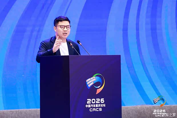 2026中国汽车重庆论坛6月12日开幕 主题为“在变革的时代 塑造行业的未来”  第45张