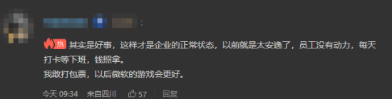 微软调整Xbox资金策略要求游戏业务实现独立盈利  第4张