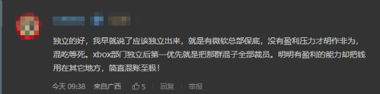 微软调整Xbox资金策略要求游戏业务实现独立盈利  第3张