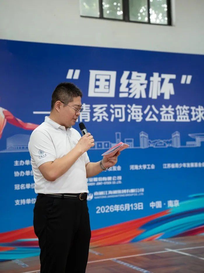 江苏肯帝亚男篮6月13日走进河海大学参加“国缘杯”公益篮球赛  第3张