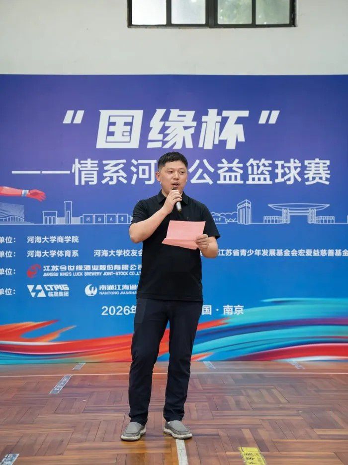 江苏肯帝亚男篮6月13日走进河海大学参加“国缘杯”公益篮球赛  第4张