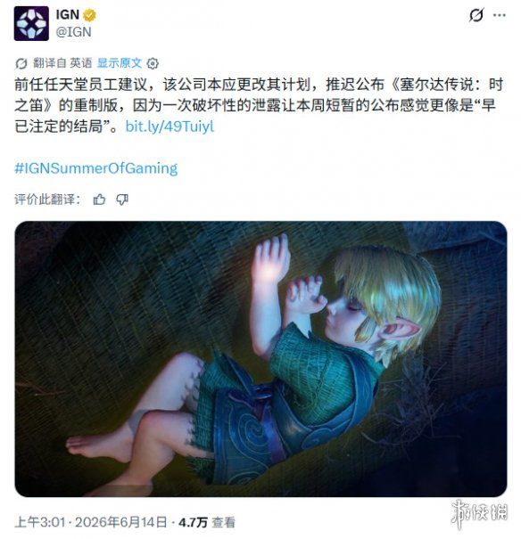 塞尔达传说：智慧的再现》直面会亮相，早前泄露削弱惊喜感