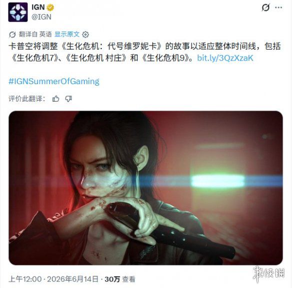 卡普空重制《生化危机：维罗妮卡》 为理顺剧情时间线重新构思故事  第1张