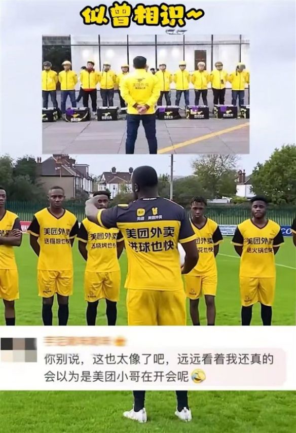 美团外卖再度签约赞助加纳国家队参与2026年美加墨世界杯  第3张
