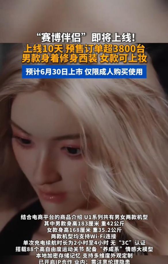 优必选发布U1系列全尺寸超仿生人形机器人并开启预售  第2张
