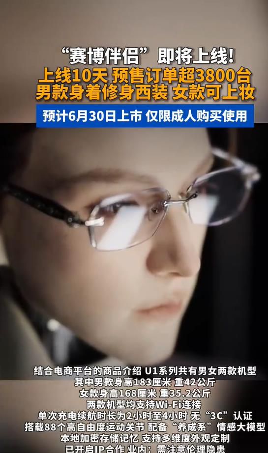 优必选发布U1系列全尺寸超仿生人形机器人并开启预售  第3张