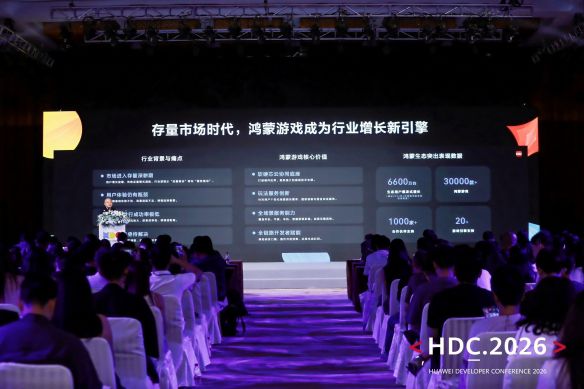 华为发布鸿蒙原生游戏计划，首批1000款游戏完成适配  第2张
