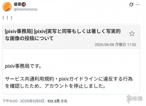 Pixiv因系统识别错误冻结成人漫画作者账号