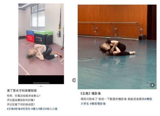 电视剧《主角》热播带动秦腔动作“卧鱼”在社交平台引发挑战