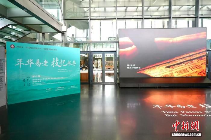 国家图书馆启动2026年非遗宣传展示系列活动 涵盖讲座月与展映月  第2张