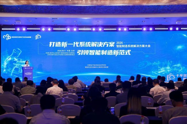 智能制造系统解决方案大会：产业规模逼近万亿，政策明确主攻“新一代智能制造”