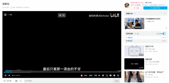 杀戮尖塔》知名UP主“星光”承认作弊 致歉并决定重新挑战  第4张