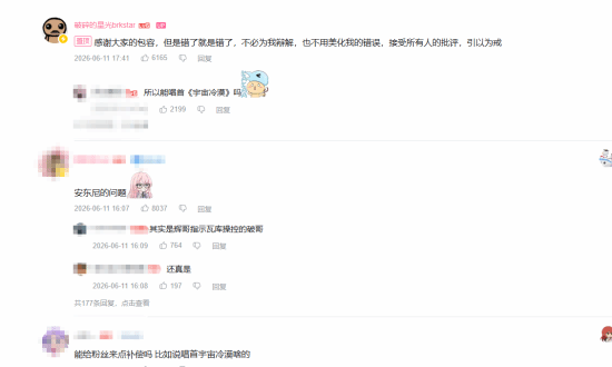 杀戮尖塔》知名UP主“星光”承认作弊 致歉并决定重新挑战