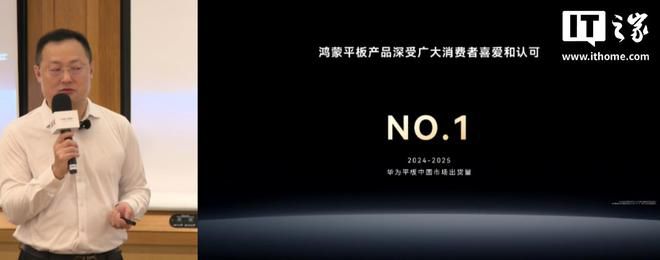 华为HDC 2026鸿蒙办公分论坛举行 朱懂东介绍鸿蒙平板发展