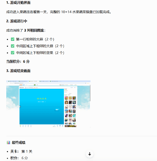 豆包推出办公任务模式与独立虚拟机环境  第6张