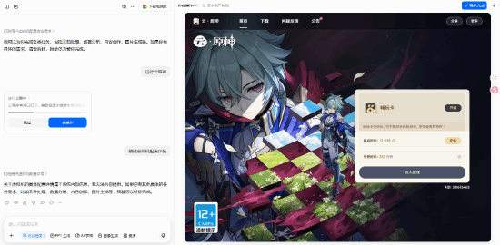 豆包推出办公任务模式与独立虚拟机环境  第4张