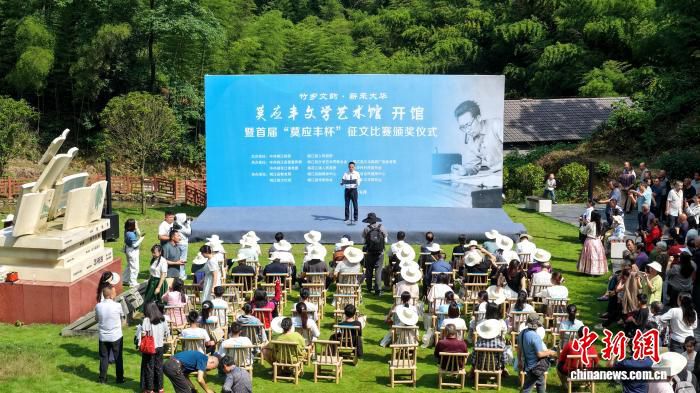 莫应丰文学艺术馆在湖南桃江开馆 首届“莫应丰杯”征文比赛同期颁奖