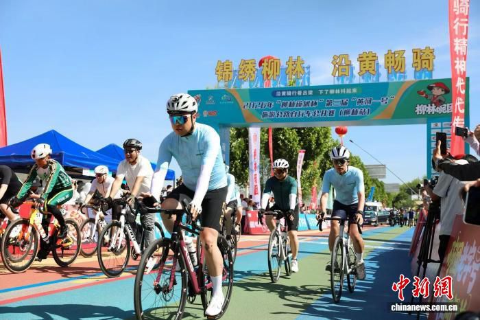 山西柳林举办2026“黄河一号”旅游公路自行车公开赛  第2张